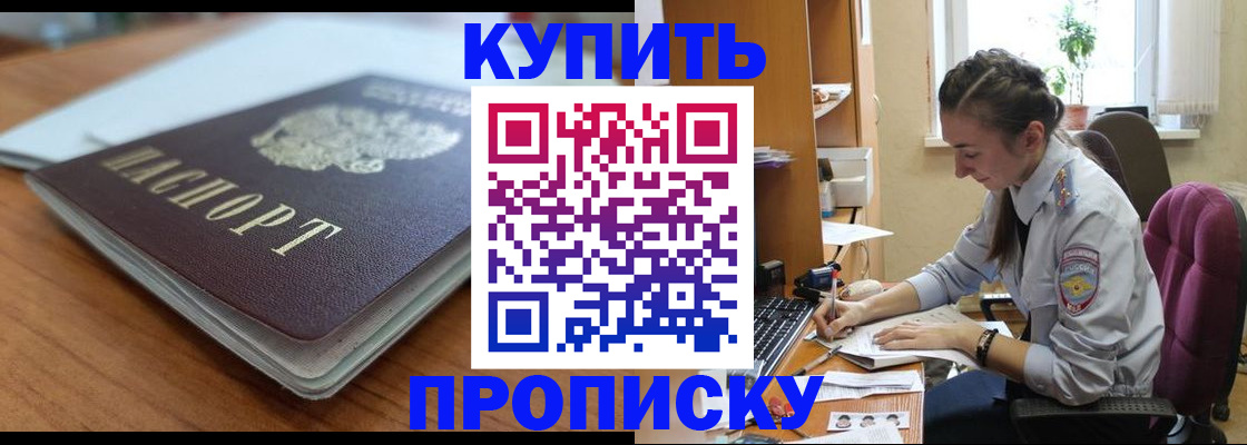 временная регистрация недорого в Ненецком АО