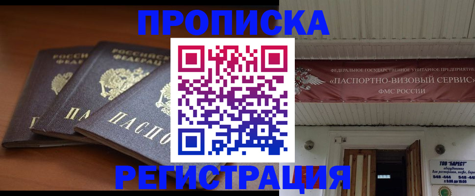 временная регистрация адрес в Ненецком АО